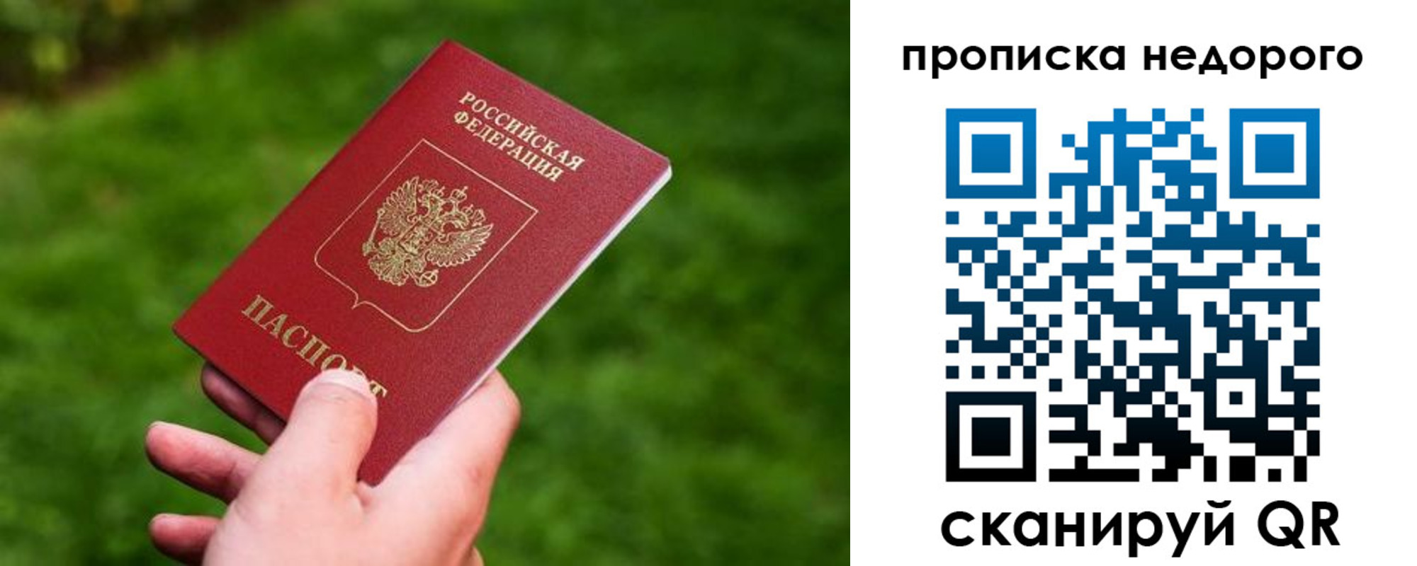 временная регистрация законно в Черногорске