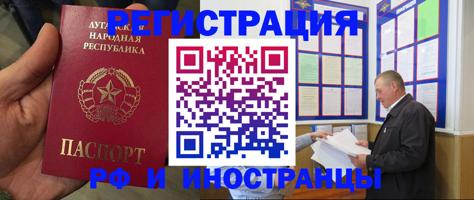 временная регистрация собственник в Черногорске