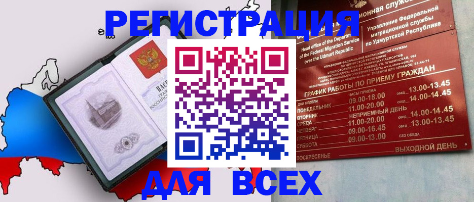 временная регистрация надежно в Черногорске