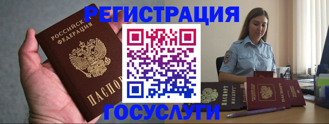 где прописаться в Черногорске