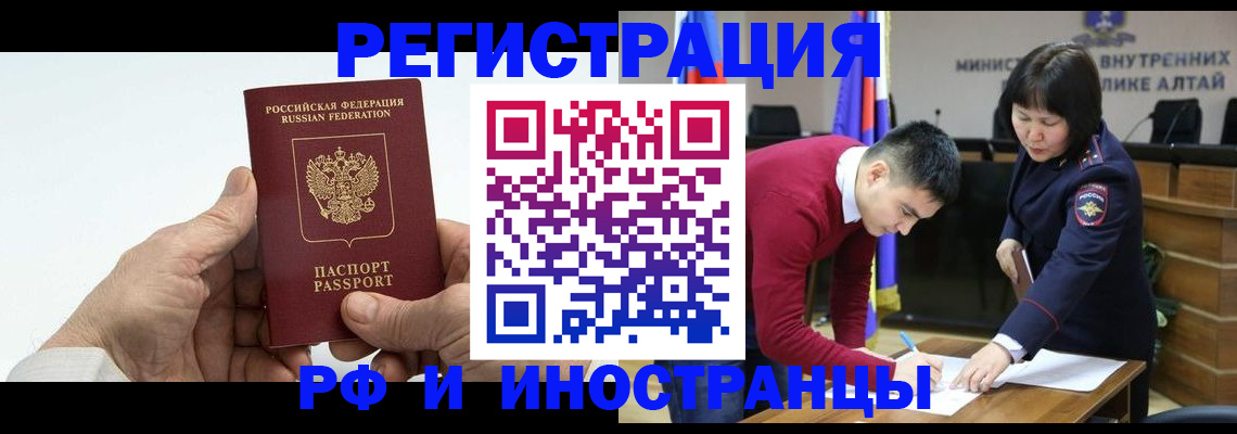 регистрация для дет. сада в Черногорске